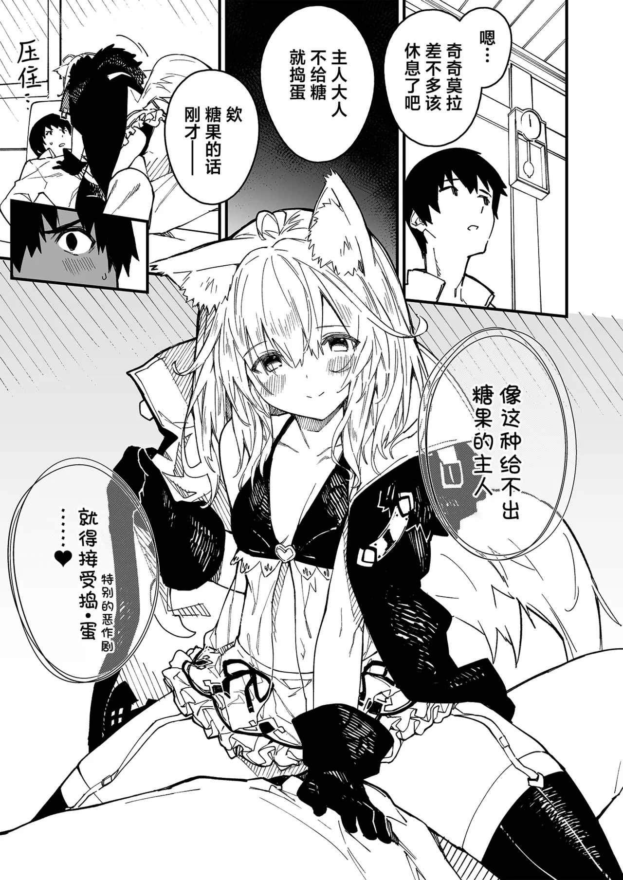 Kikimora Manga 2021 page 31 original parody - stockings kemonomimi hentai manga - read online free