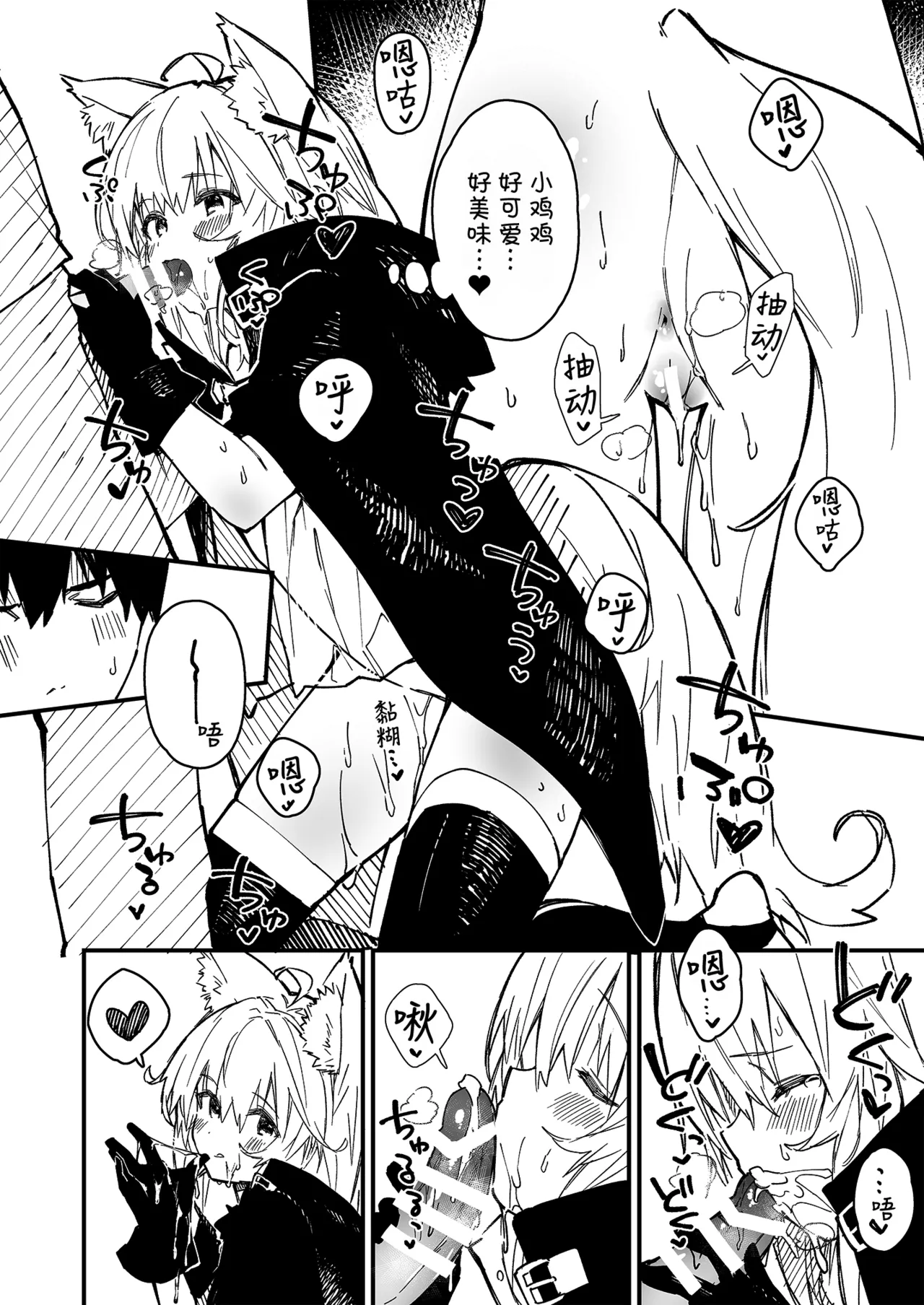 Kikimora Manga 2021 page 32 original parody - stockings kemonomimi hentai manga - read online free