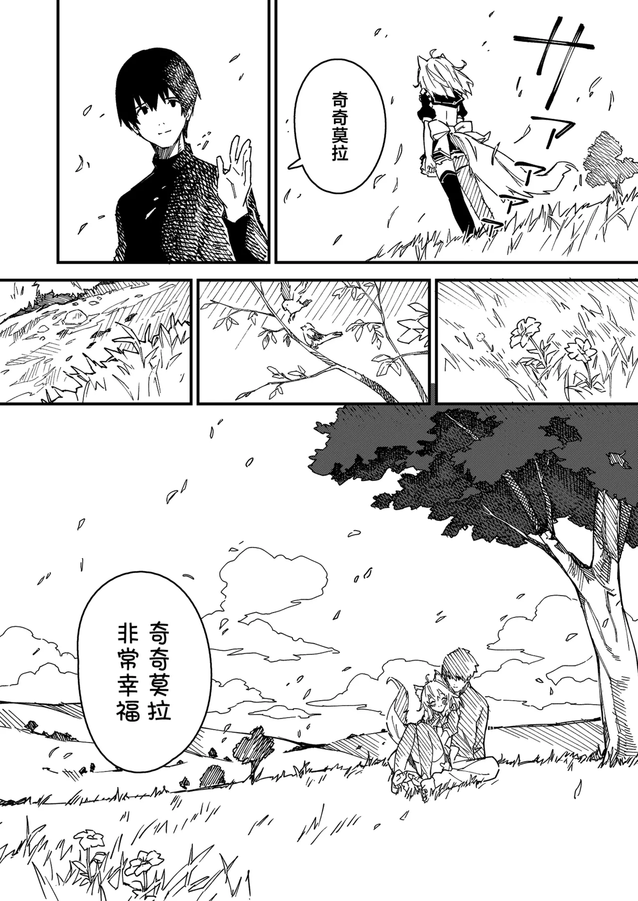 Kikimora Manga 2021 page 39 original parody - maid stockings hentai manga - read online free