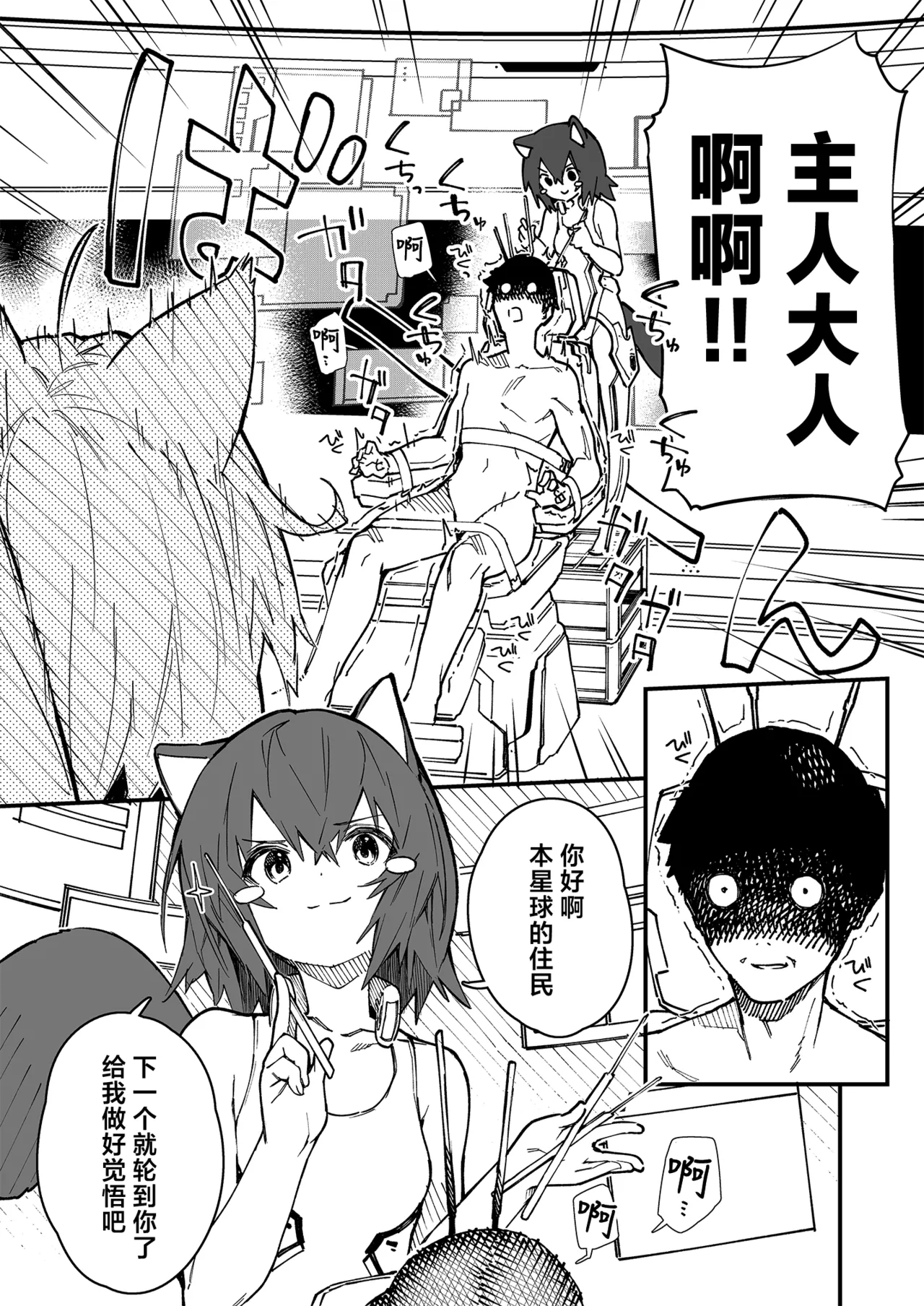 Kikimora Manga 2022 - Page 12