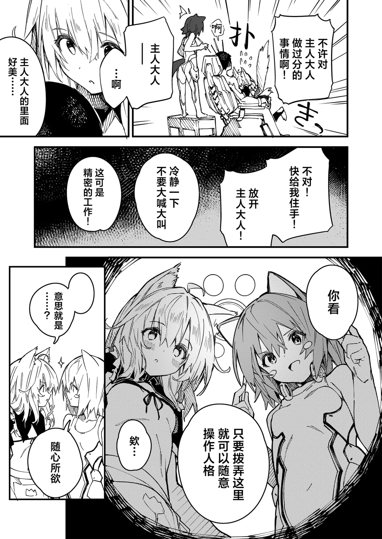 Kikimora Manga 2022 page 13 original parody - maid stockings hentai manga - read online free