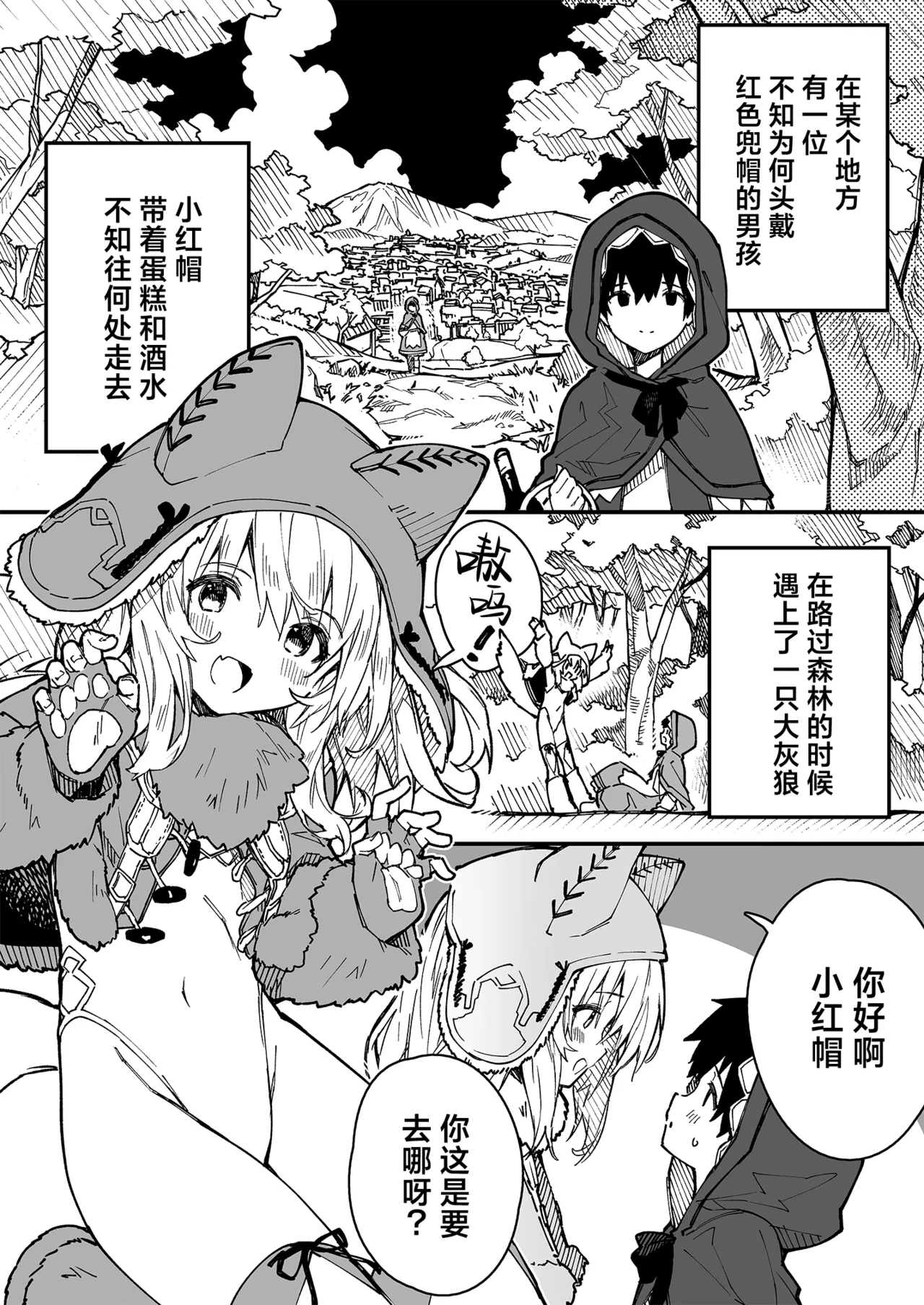 Kikimora Manga 2022 page 18 original parody - stockings kemonomimi hentai manga - read online free