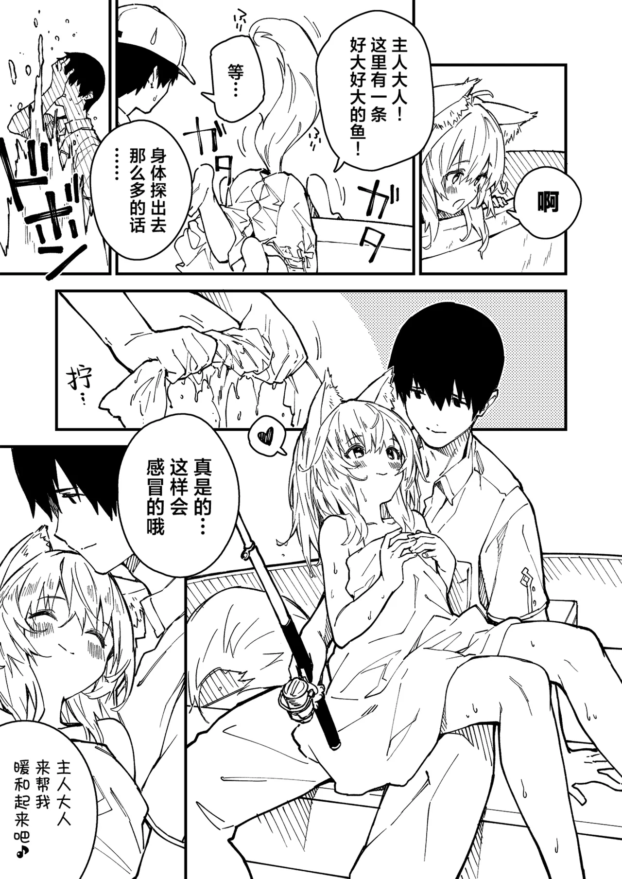 Kikimora Manga 2022 - Page 37