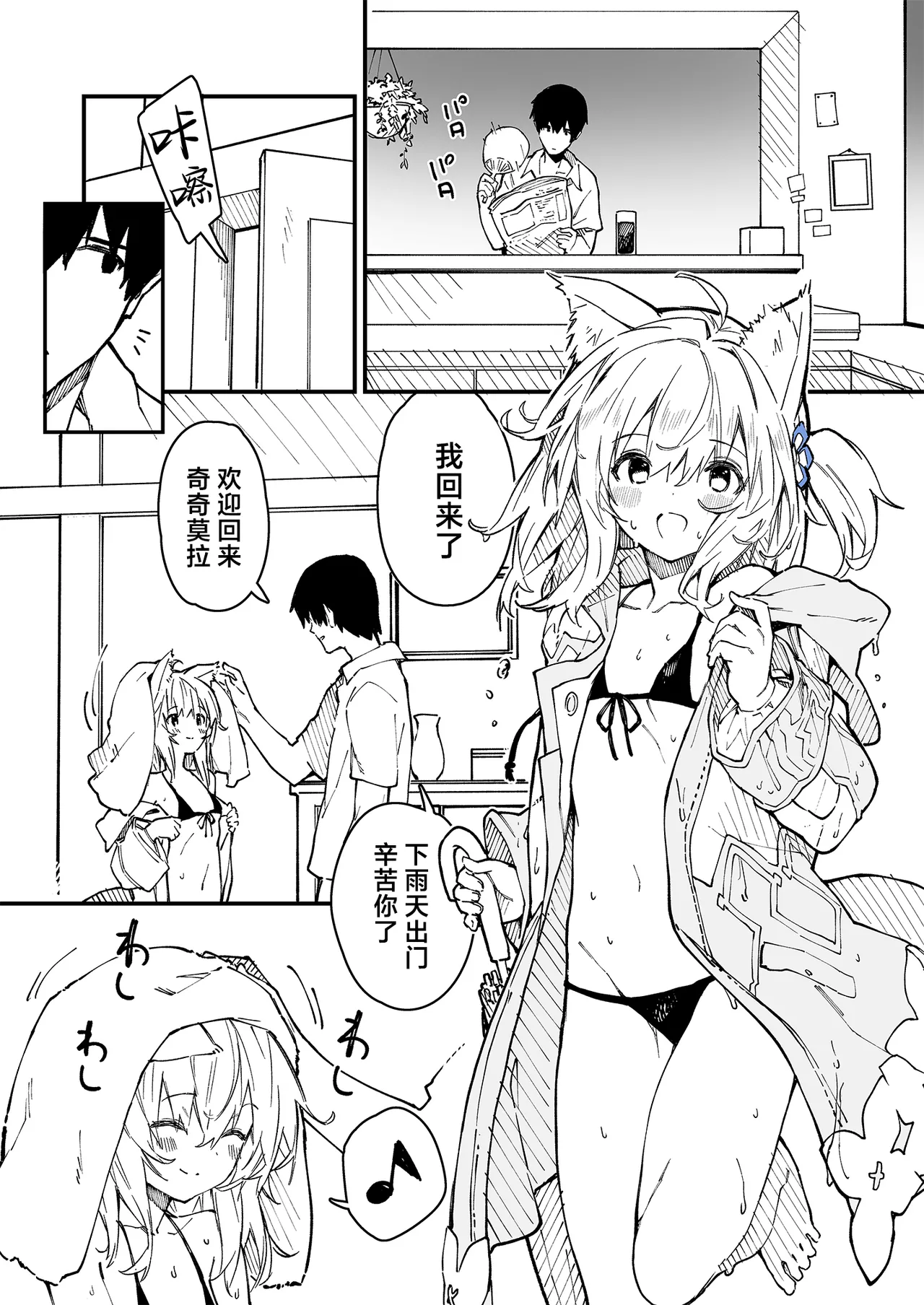 Kikimora Manga 2022 page 42 original parody - stockings kemonomimi hentai manga - read online free