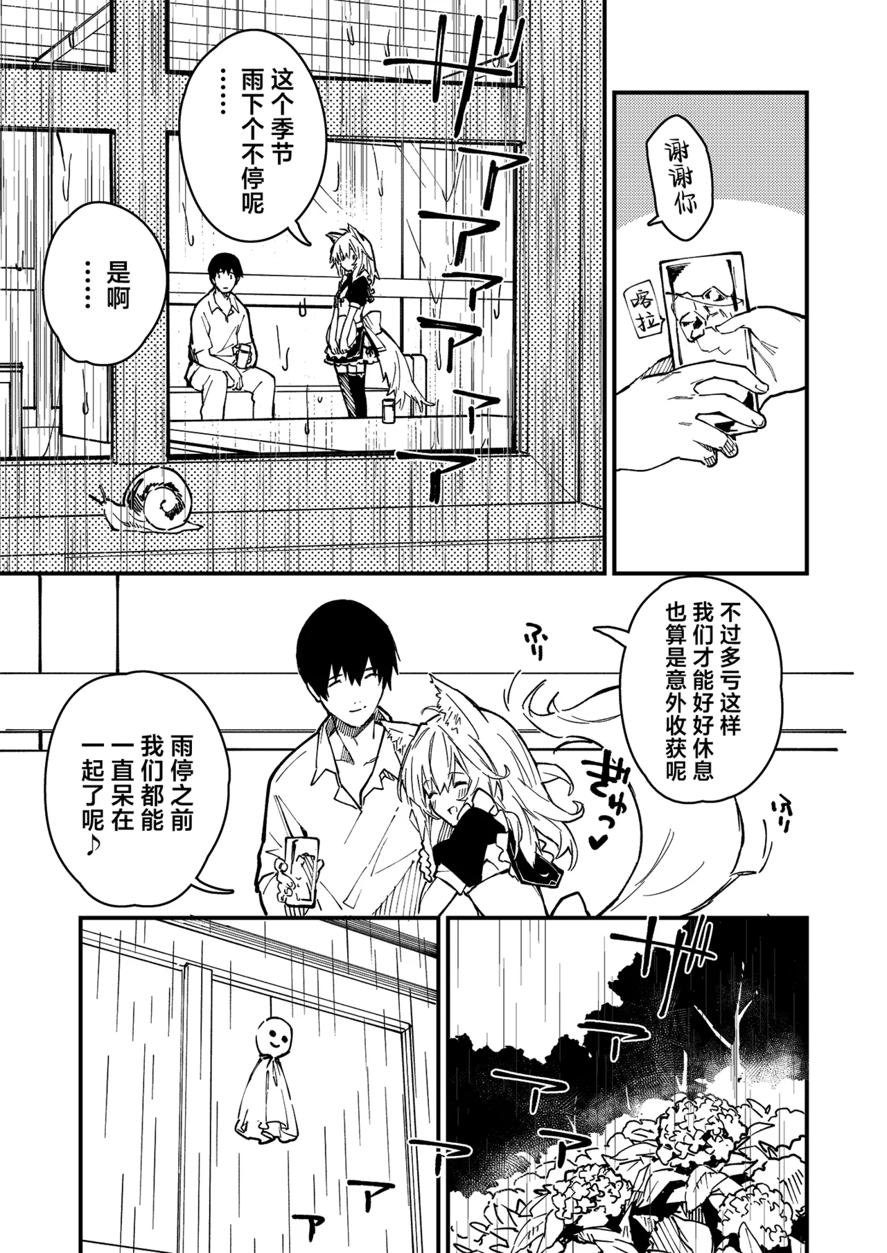 Kikimora Manga 2022 page 43 original parody - stockings kemonomimi hentai manga - read online free