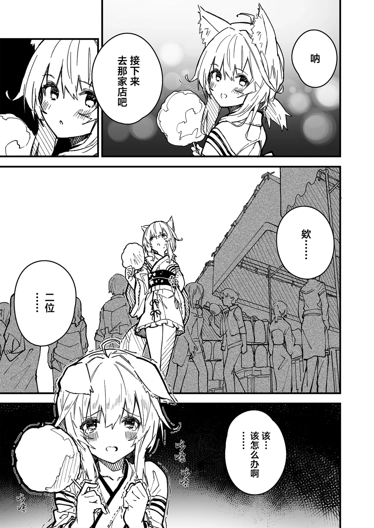 Kikimora Manga 2022 page 53 original parody - stockings kemonomimi hentai manga - read online free