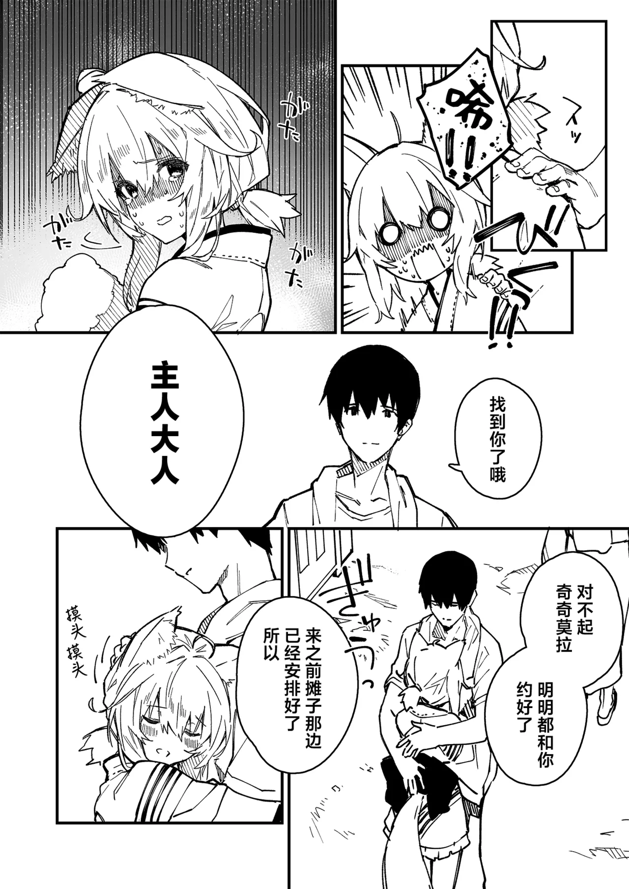 Kikimora Manga 2022 page 54 original parody - stockings kemonomimi hentai manga - read online free