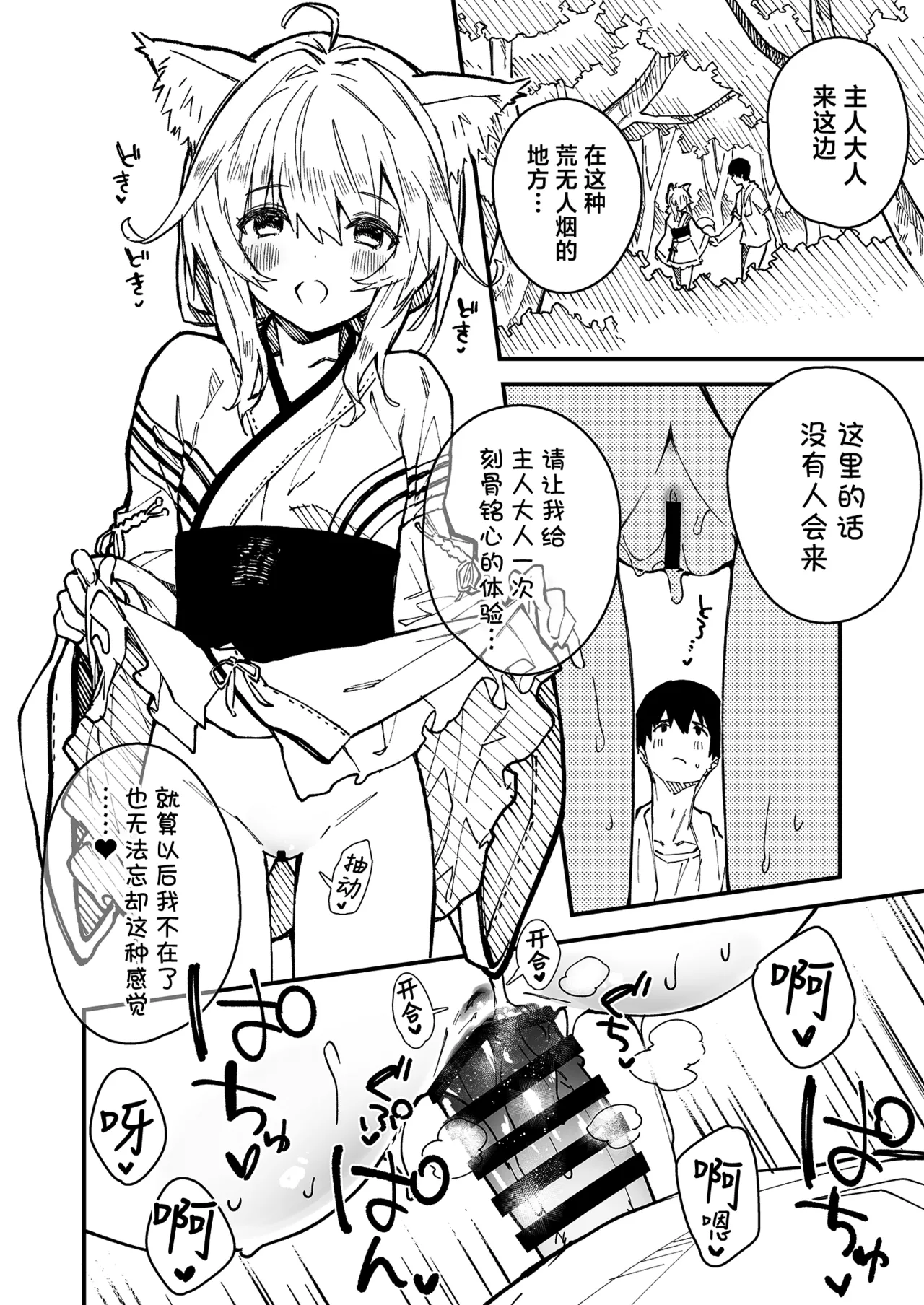 Kikimora Manga 2022 page 56 original parody - stockings kemonomimi hentai manga - read online free