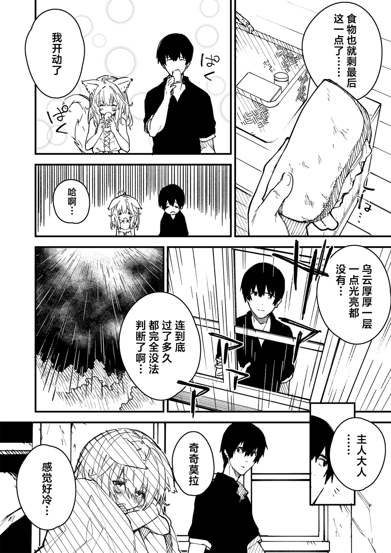 Kikimora Manga 2022 page 60 original parody - stockings kemonomimi hentai manga - read online free