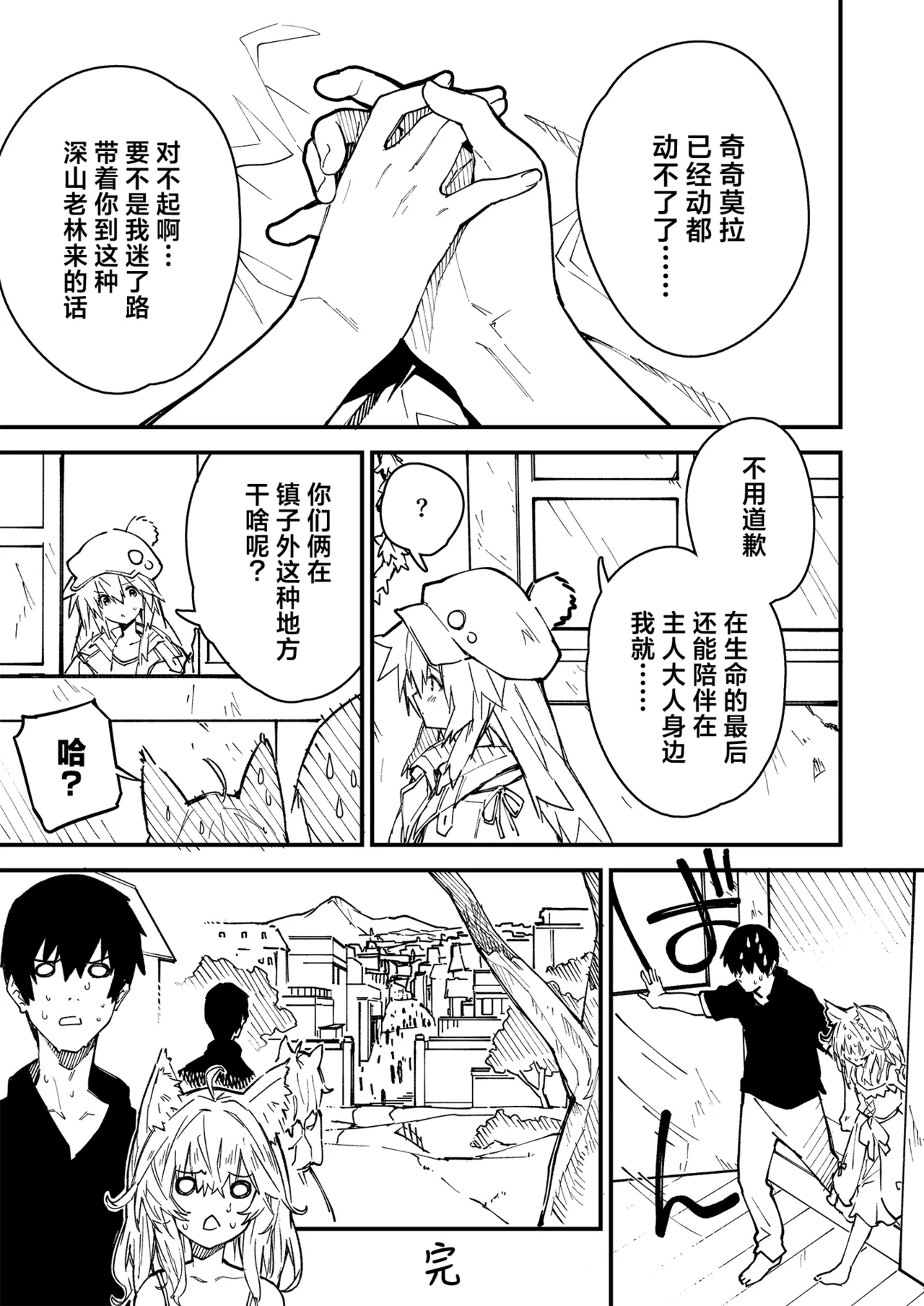 Kikimora Manga 2022 page 65 original parody - maid stockings hentai manga - read online free