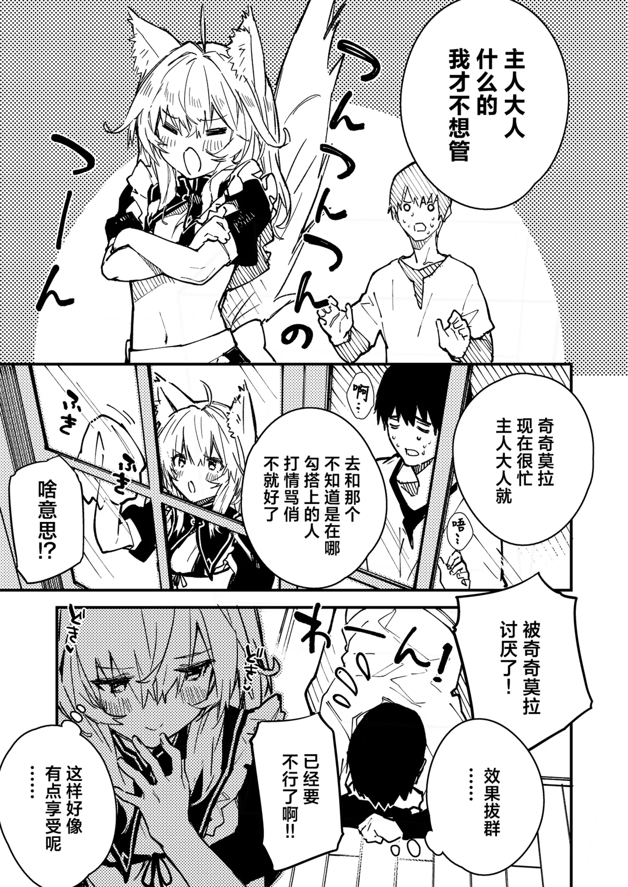 Kikimora Manga 2022 page 67 original parody - maid stockings hentai manga - read online free