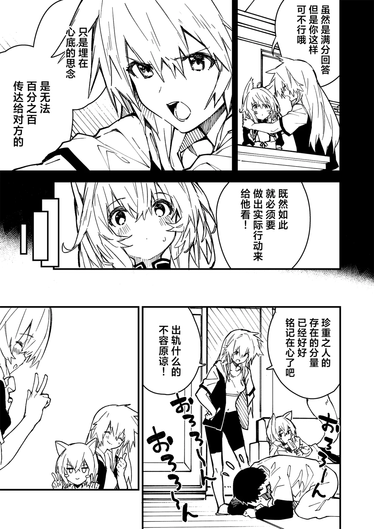 Kikimora Manga 2022 page 69 original parody - stockings kemonomimi hentai manga - read online free