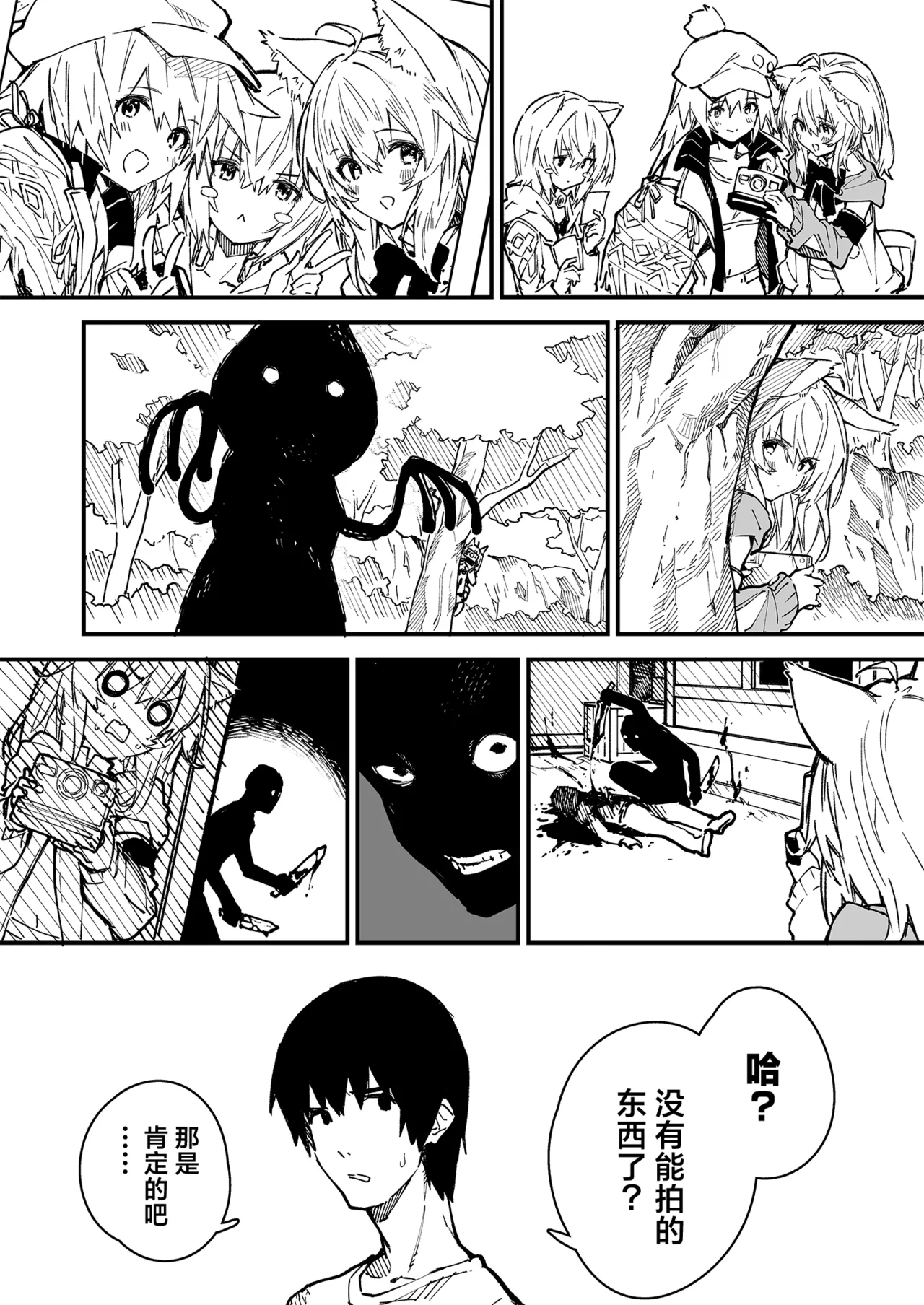 Kikimora Manga 2022 page 76 original parody - maid stockings hentai manga - read online free