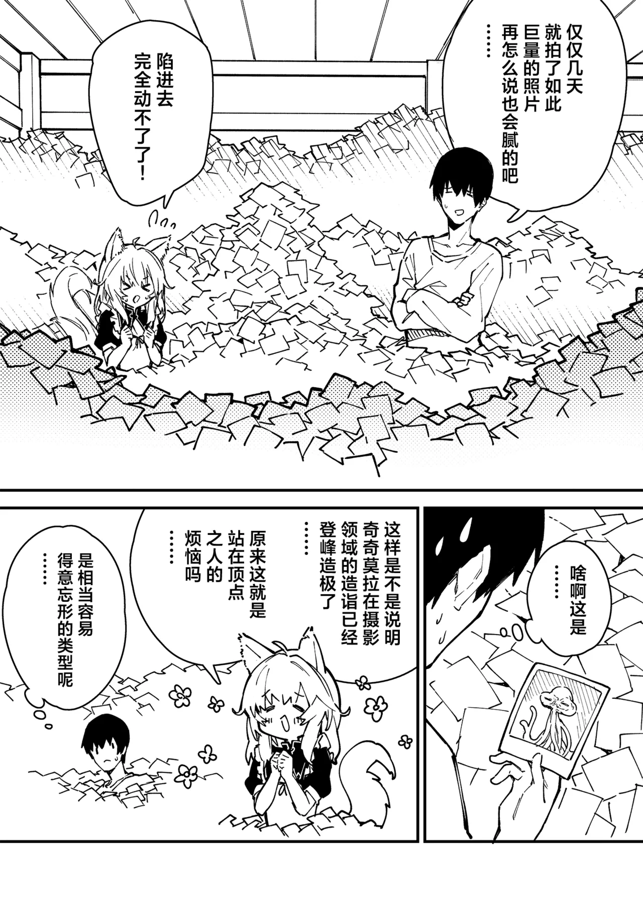 Kikimora Manga 2022 page 77 original parody - stockings kemonomimi hentai manga - read online free