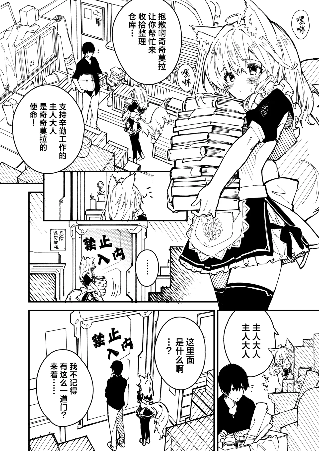 Kikimora Manga 2022 page 82 original parody - stockings kemonomimi hentai manga - read online free