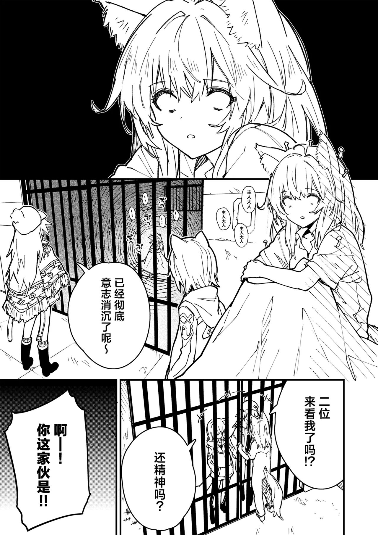 Kikimora Manga 2022 page 93 original parody - stockings kemonomimi hentai manga - read online free