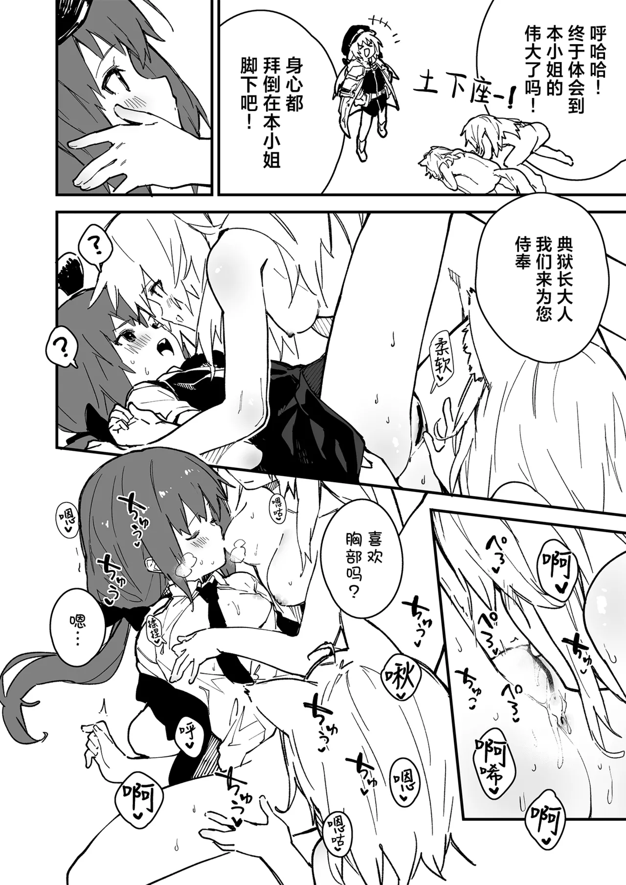 Kikimora Manga 2022 page 96 original parody - maid stockings hentai manga - read online free