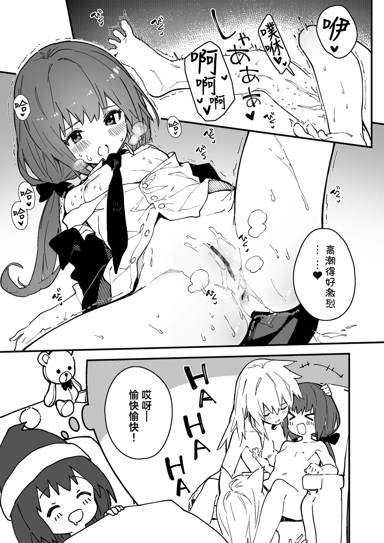 Kikimora Manga 2022 page 97 original parody - stockings kemonomimi hentai manga - read online free