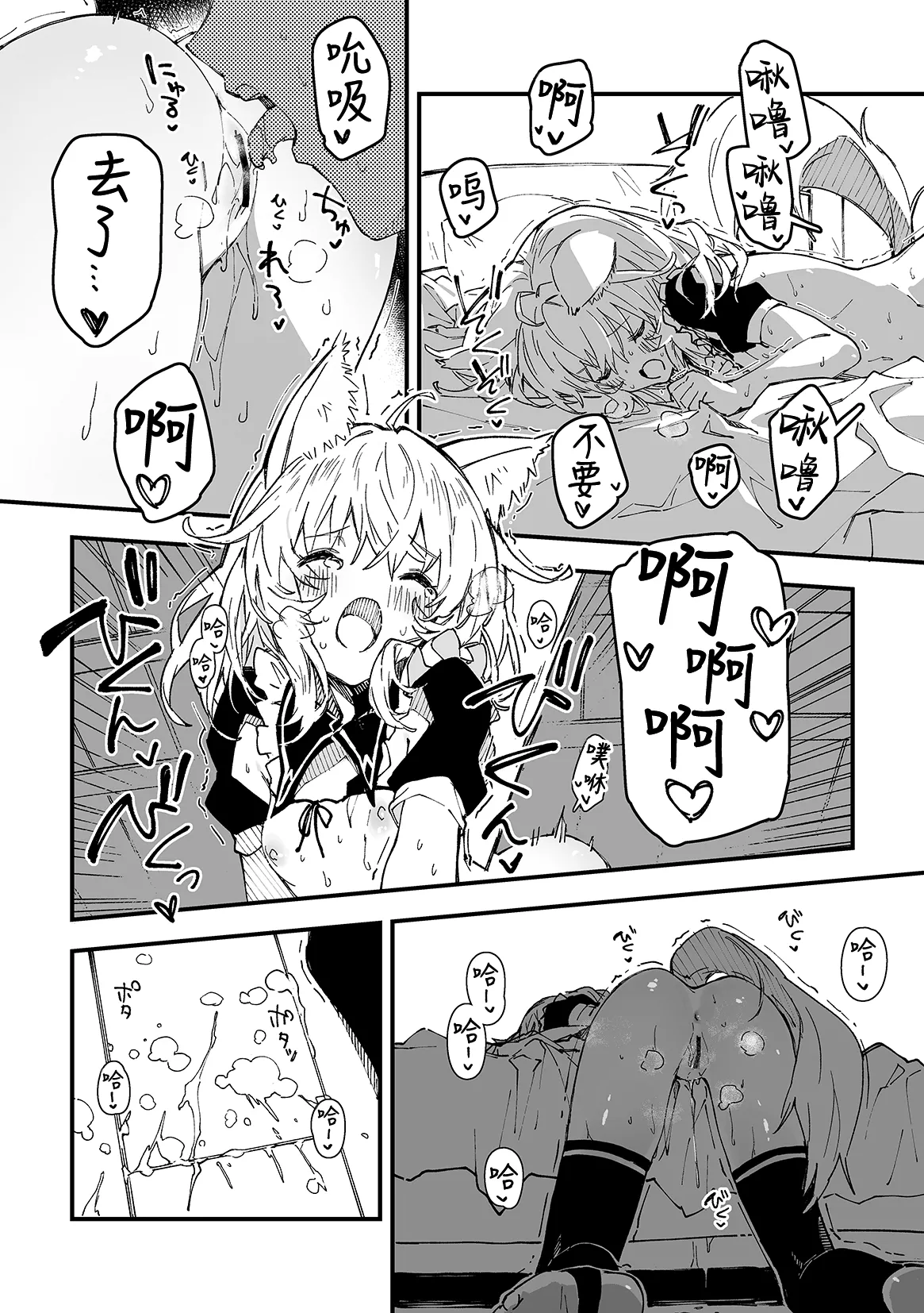 Kemomimi maid ga Ieni iru - Page 11