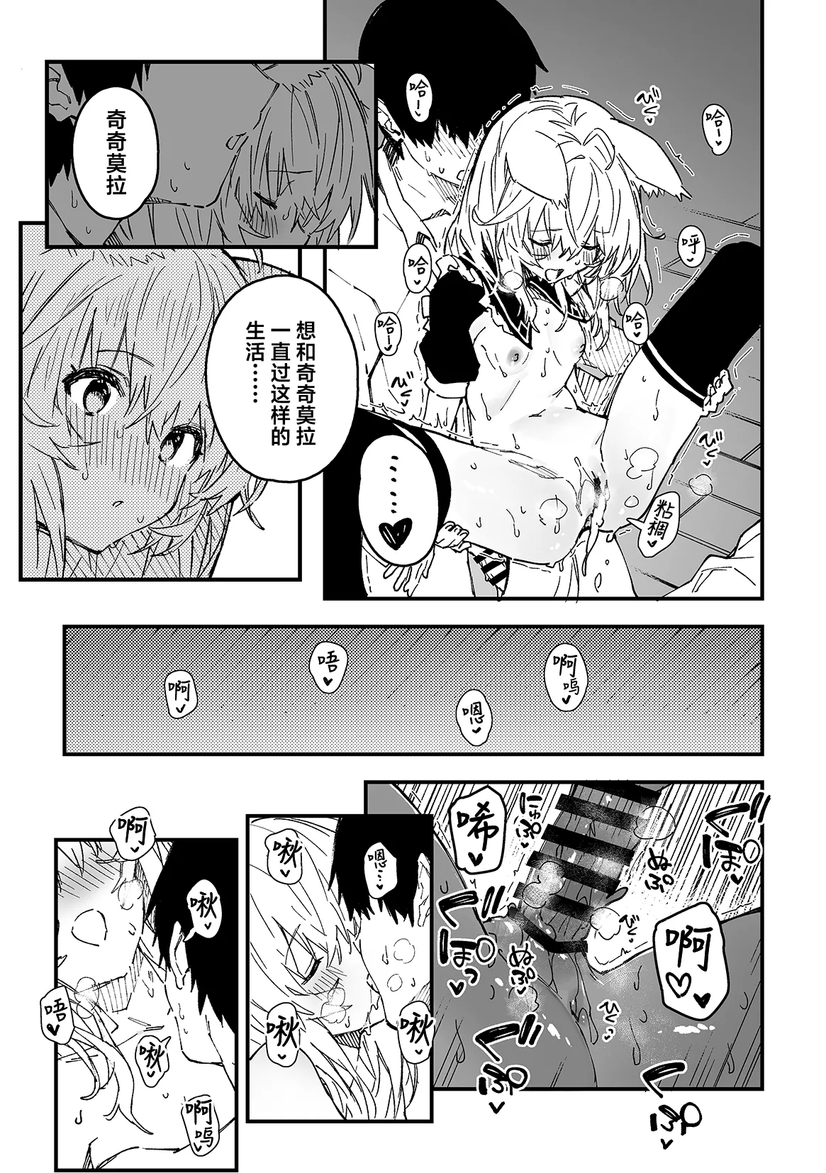 Kemomimi maid ga Ieni iru page 14 original parody - sole female sole male hentai manga - read online free