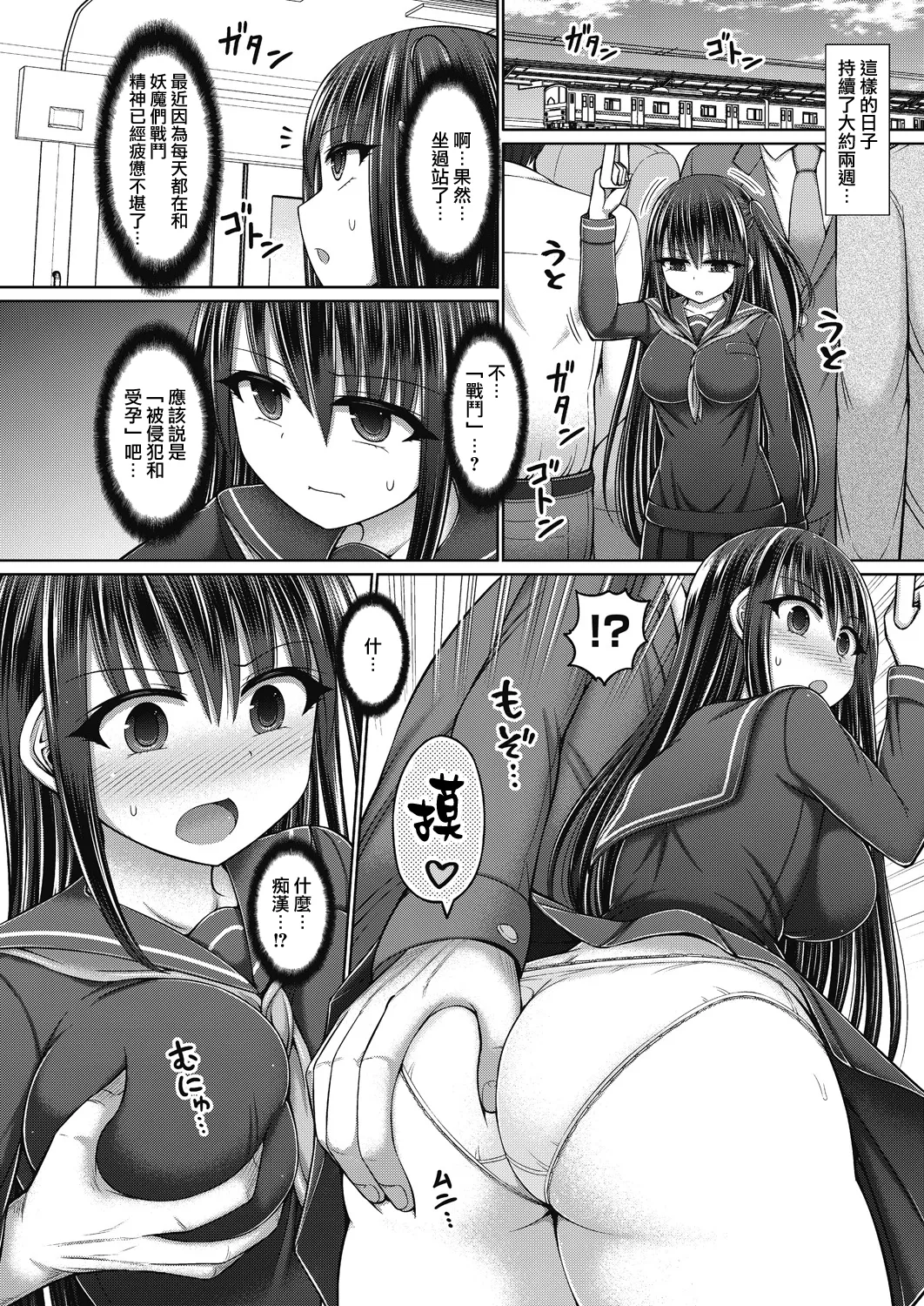 魔煌巫女 - Page 128