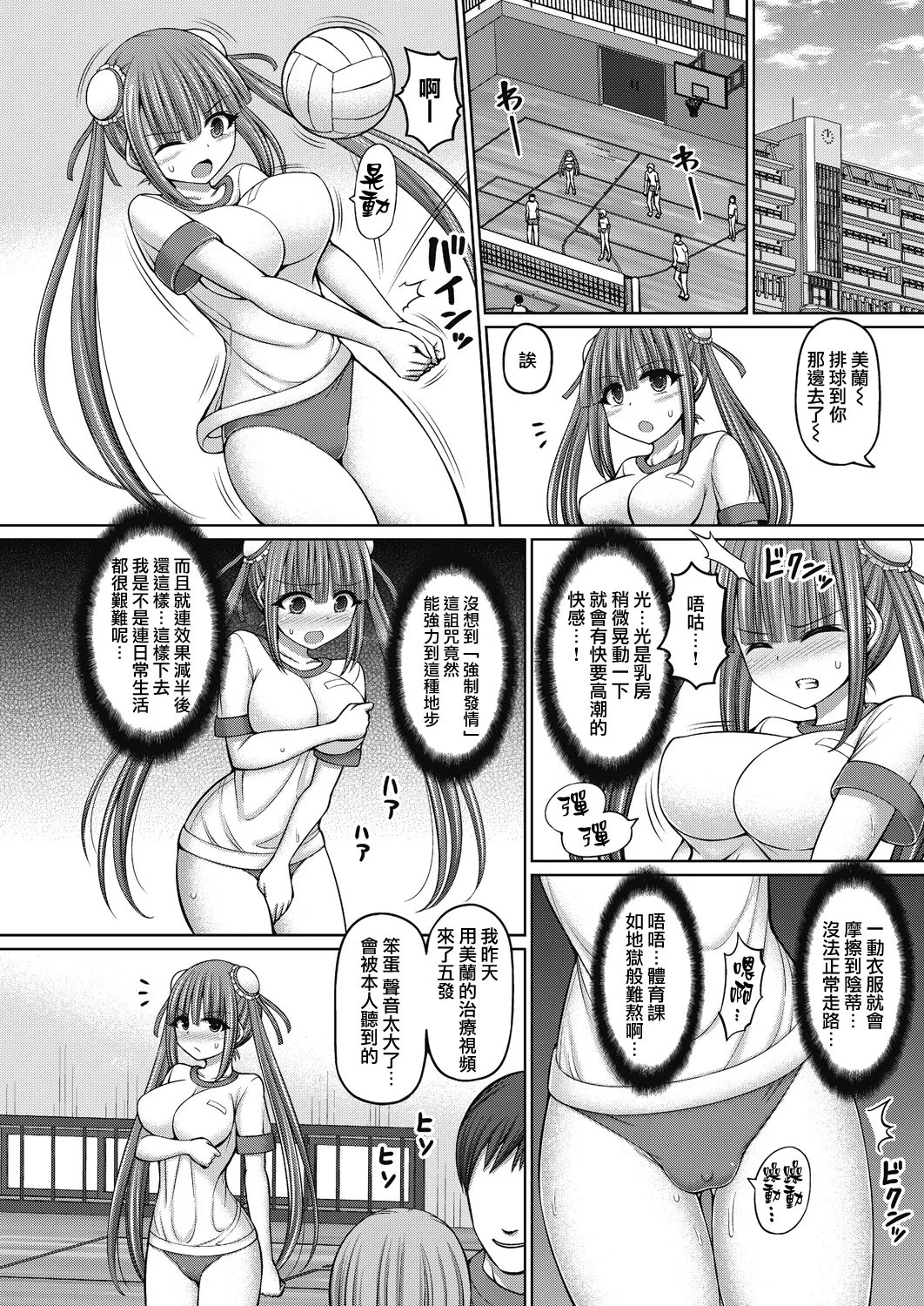 魔煌巫女 - Page 132