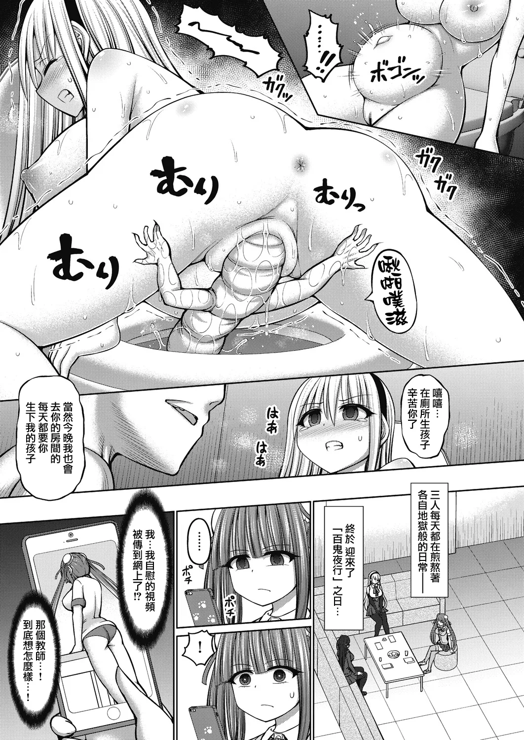 魔煌巫女 - Page 143
