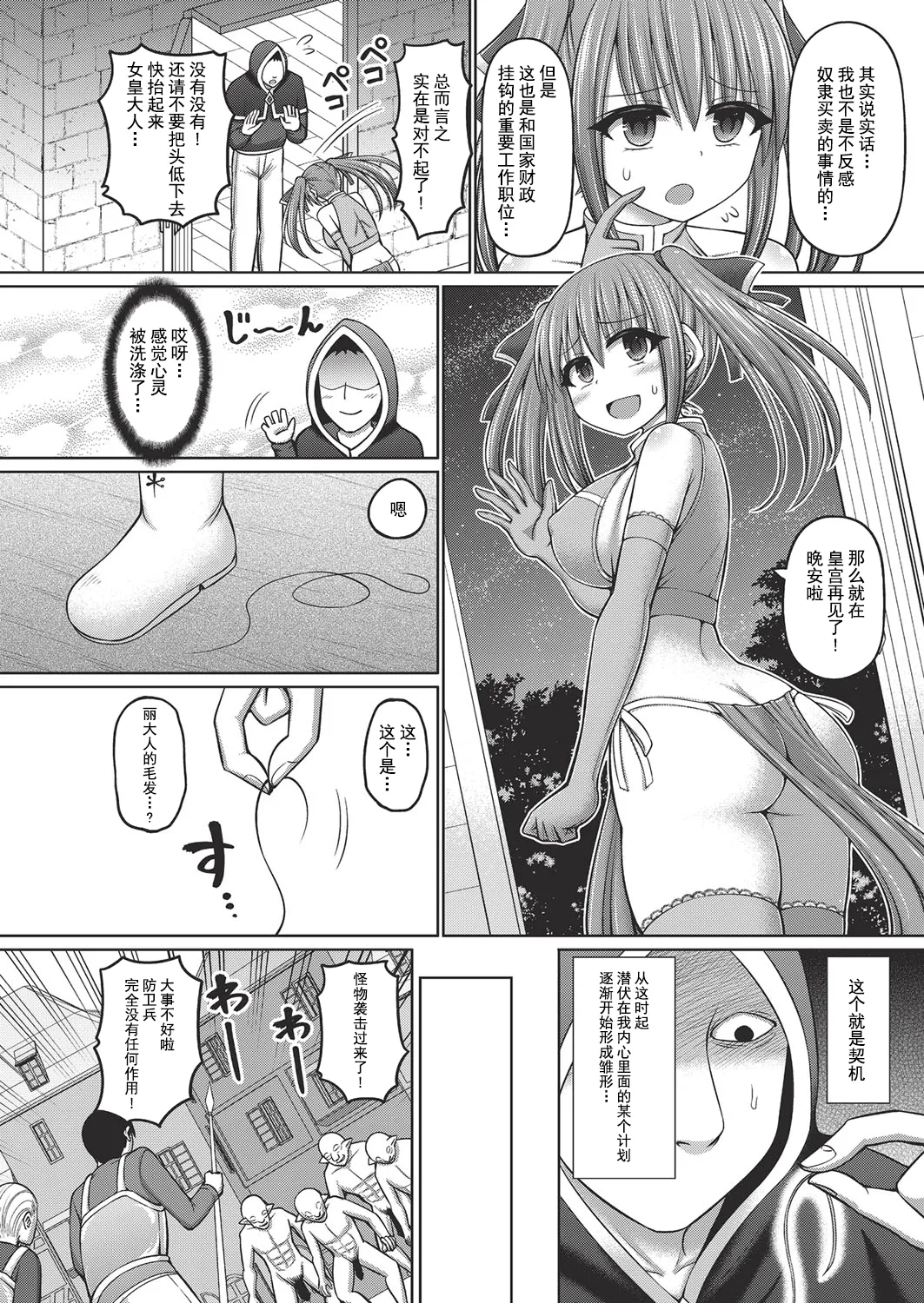 呪術師に転生したので皇女全員奴隷にしてみた page 12 original parody - compilation tankoubon hentai manga - read online free