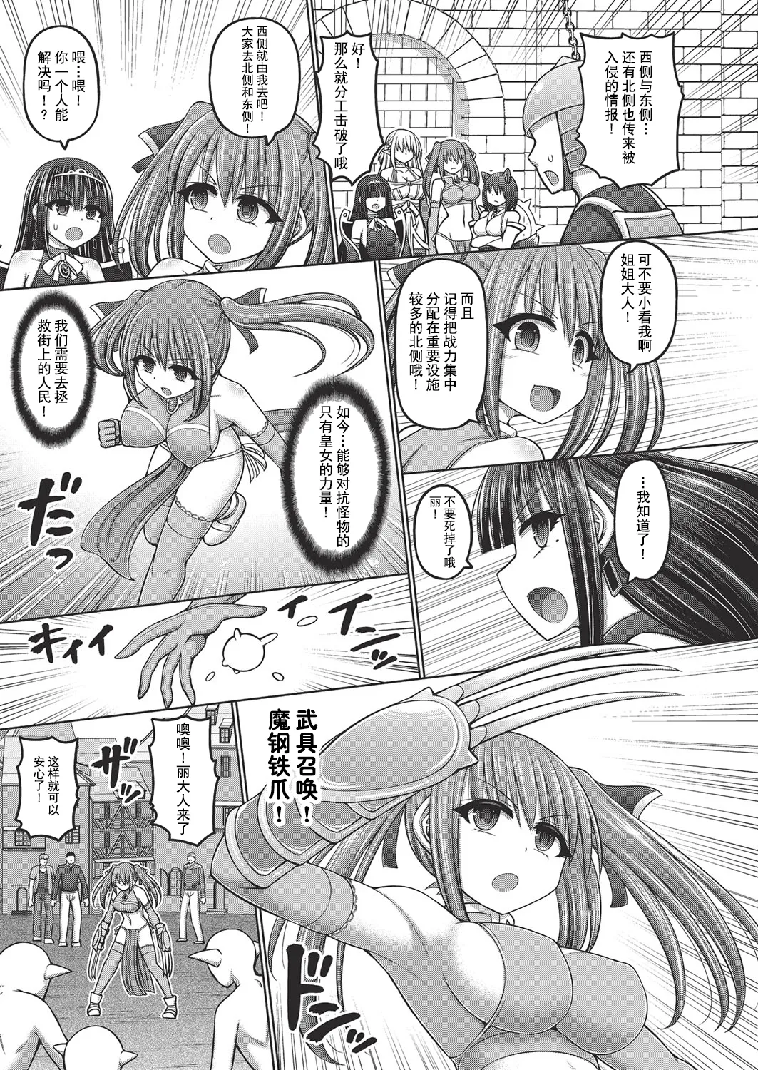 呪術師に転生したので皇女全員奴隷にしてみた - Page 13