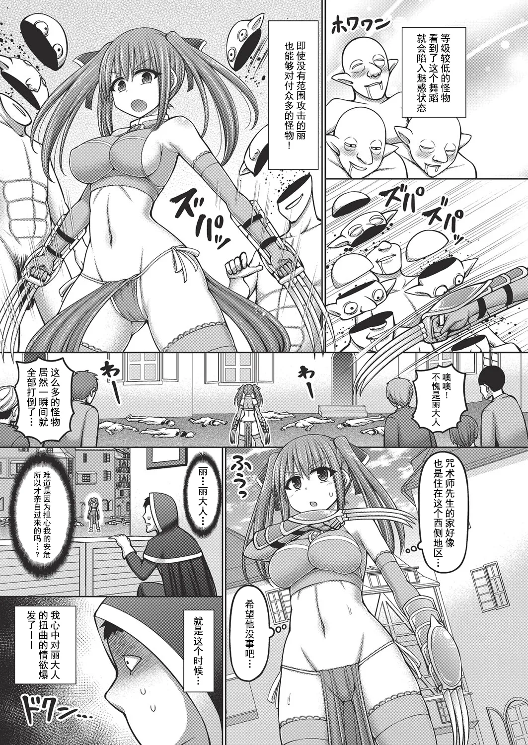 呪術師に転生したので皇女全員奴隷にしてみた page 15 original parody - compilation tankoubon hentai manga - read online free