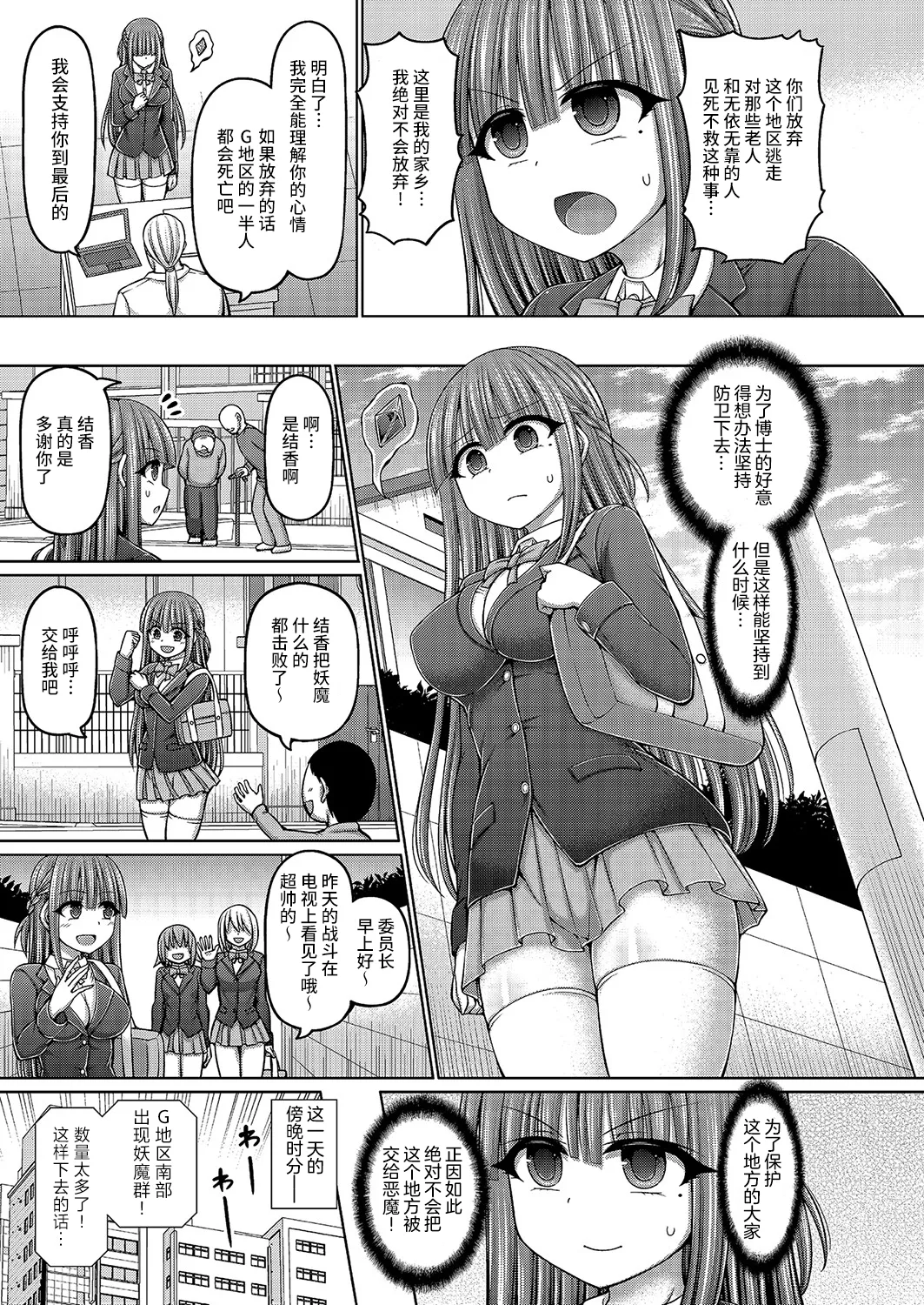 呪術師に転生したので皇女全員奴隷にしてみた page 177 original parody - compilation tankoubon hentai manga - read online free