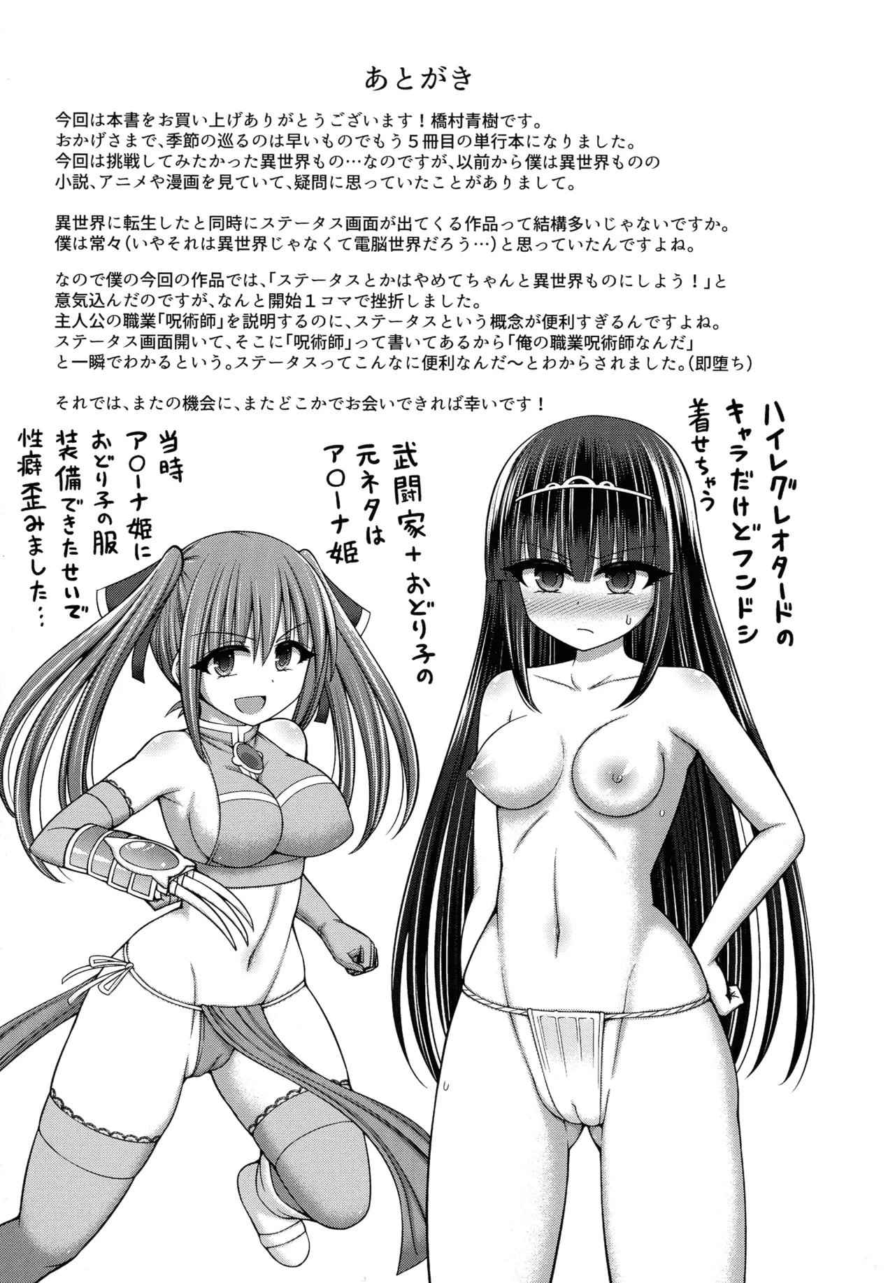 呪術師に転生したので皇女全員奴隷にしてみた page 203 original parody - compilation tankoubon hentai manga - read online free