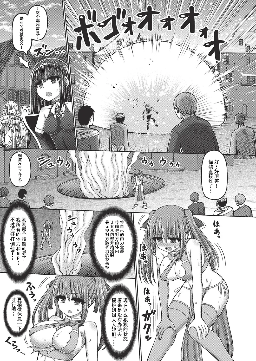 呪術師に転生したので皇女全員奴隷にしてみた - Page 23
