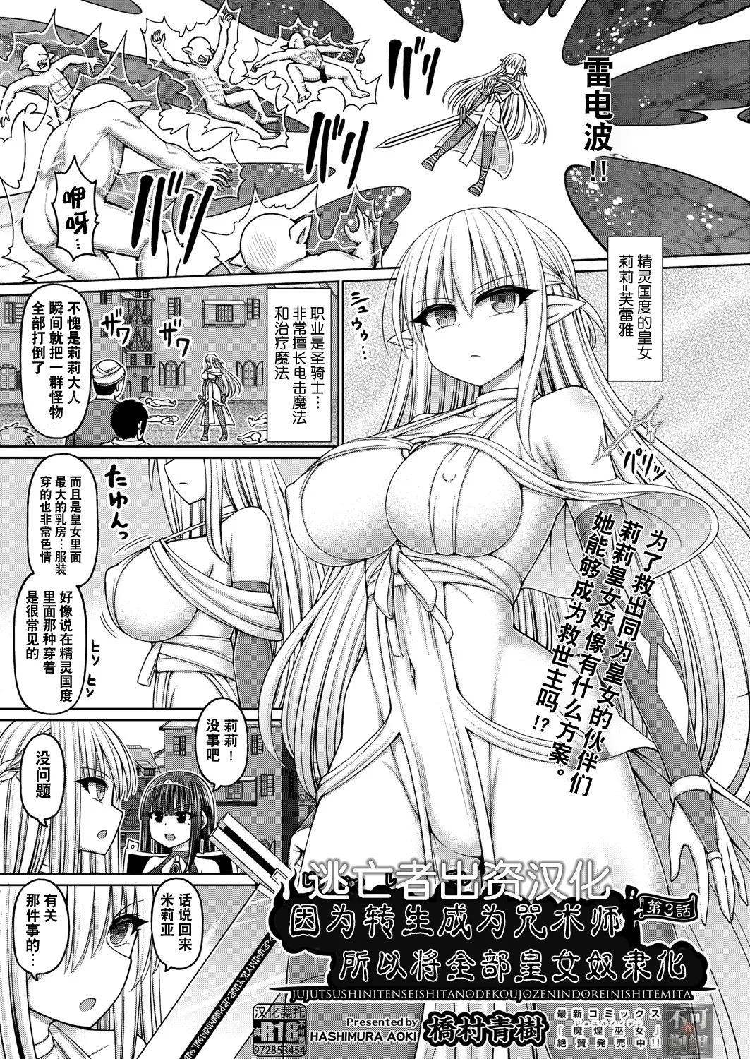 呪術師に転生したので皇女全員奴隷にしてみた page 83 original parody - compilation tankoubon hentai manga - read online free