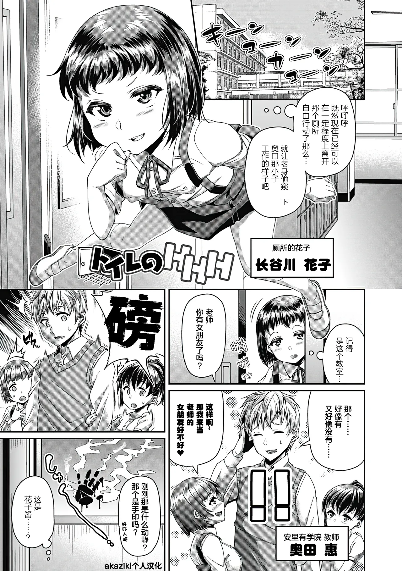 Toshi Densetsu Bitch -Joshikai- - Page 83