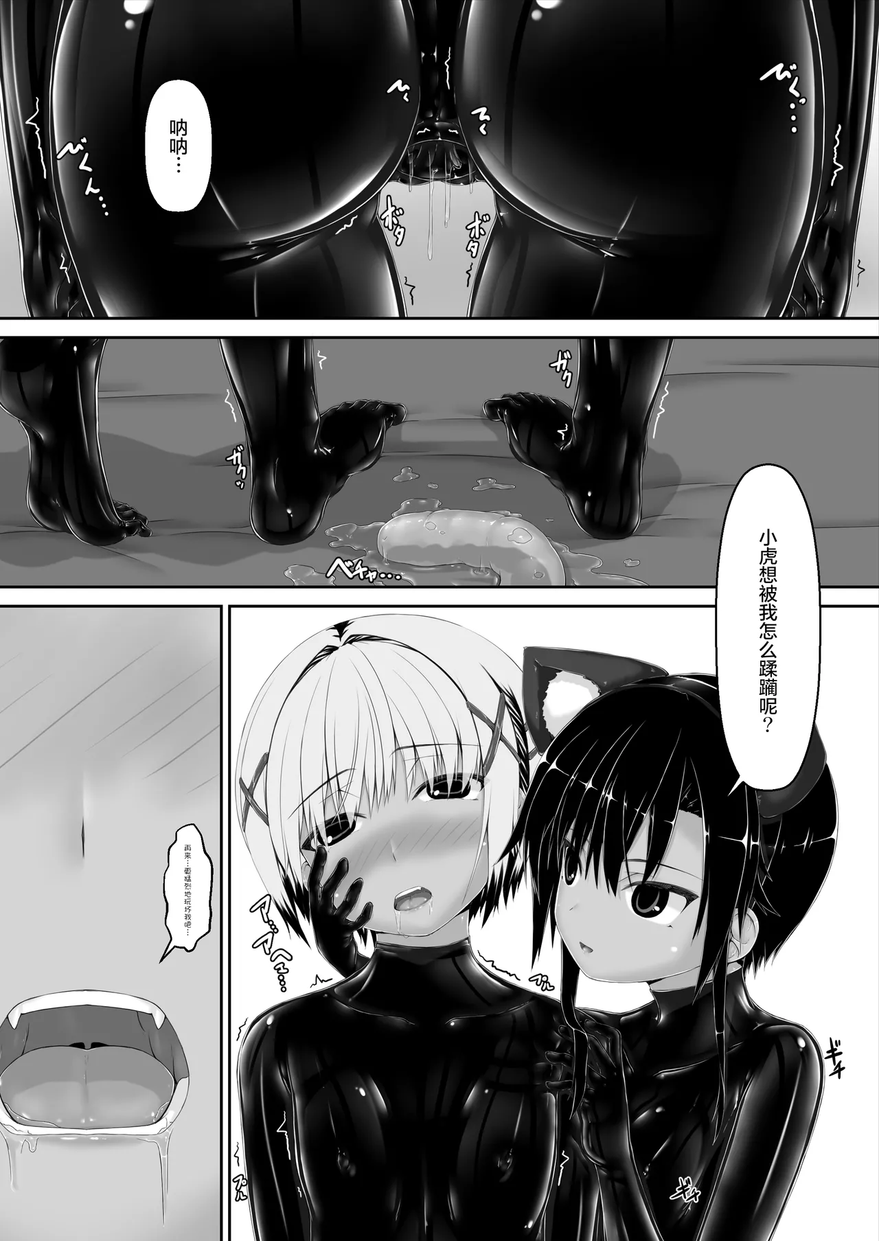 Tora × Neko Choco Ice 2 page 19 original parody - blindfold multi-work series hentai manga - read online free