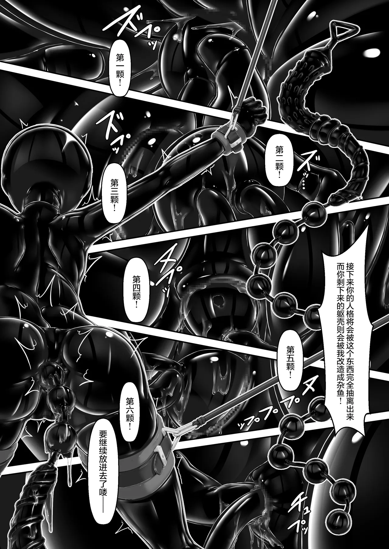 Tora × Neko Choco Ice 2 page 25 original parody - spanking enema hentai manga - read online free