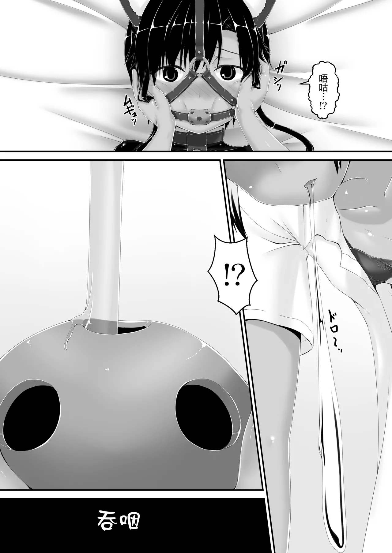 Tora x Neko Choco Ice page 18 original parody - blindfold swimsuit hentai manga - read online free