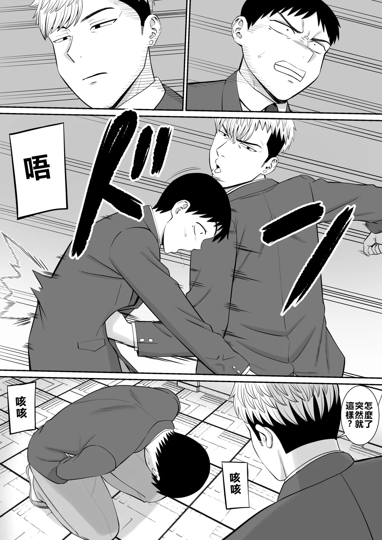 Ijimekko ni Haha o Netorareta Hanashi Dare ka Kikitai? 4 page 12 original parody - sole female nakadashi hentai manga - read online free