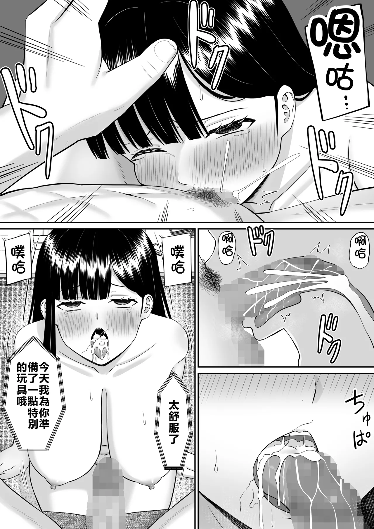 Ijimekko ni Haha o Netorareta Hanashi Dare ka Kikitai? 4 page 23 original parody - sole female nakadashi hentai manga - read online free
