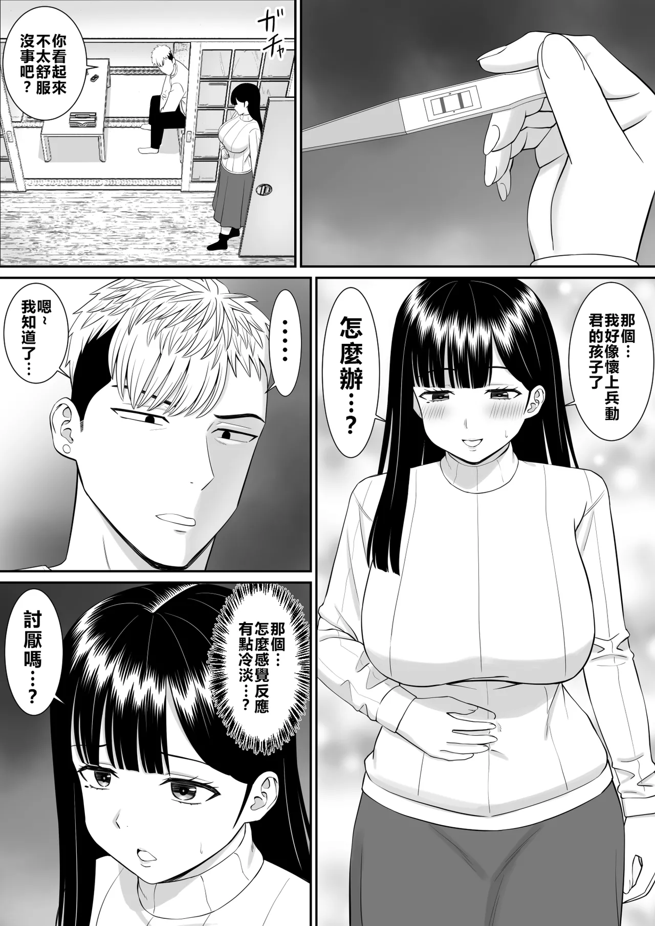 Ijimekko ni Haha o Netorareta Hanashi Dare ka Kikitai? 4 page 40 original parody - milf big breasts hentai manga - read online free