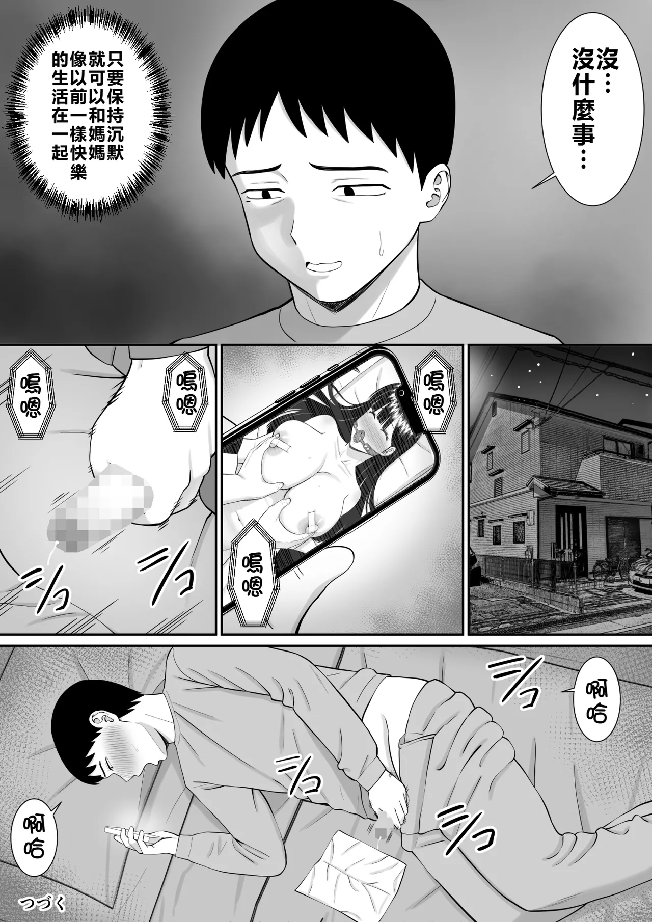 Ijimekko ni Haha o Netorareta Hanashi Dare ka Kikitai? 4 page 61 original parody - sole female nakadashi hentai manga - read online free