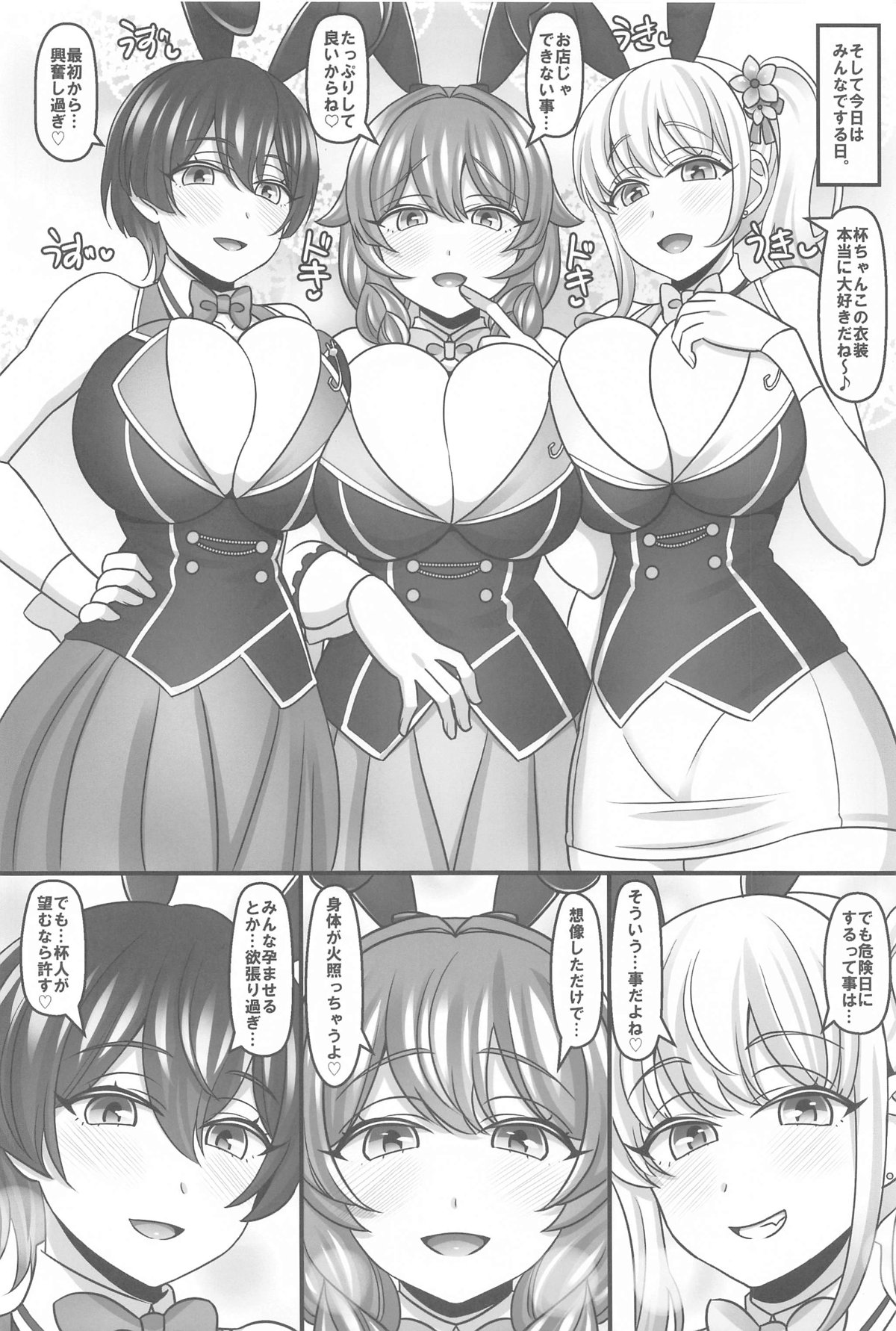 Bunny Harem Garden page 15 bunny garden parody - big breasts group hentai manga - read online free