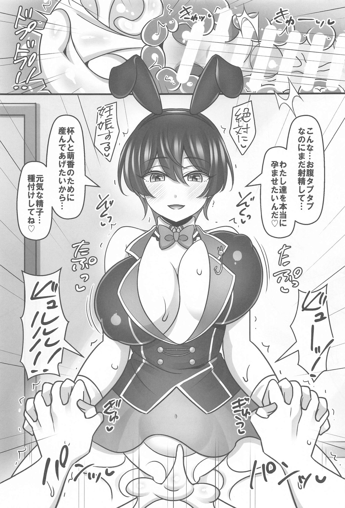 Bunny Harem Garden page 18 bunny garden parody - sole male big breasts hentai manga - read online free