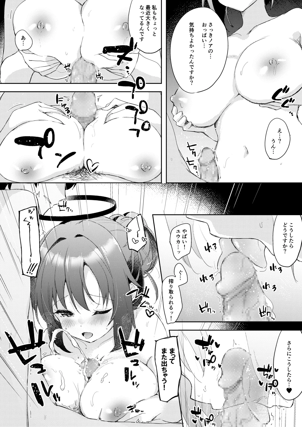 Blue_Translucency page 18 featuring sensei blue archive parody - group ffm threesome hentai manga - read online free