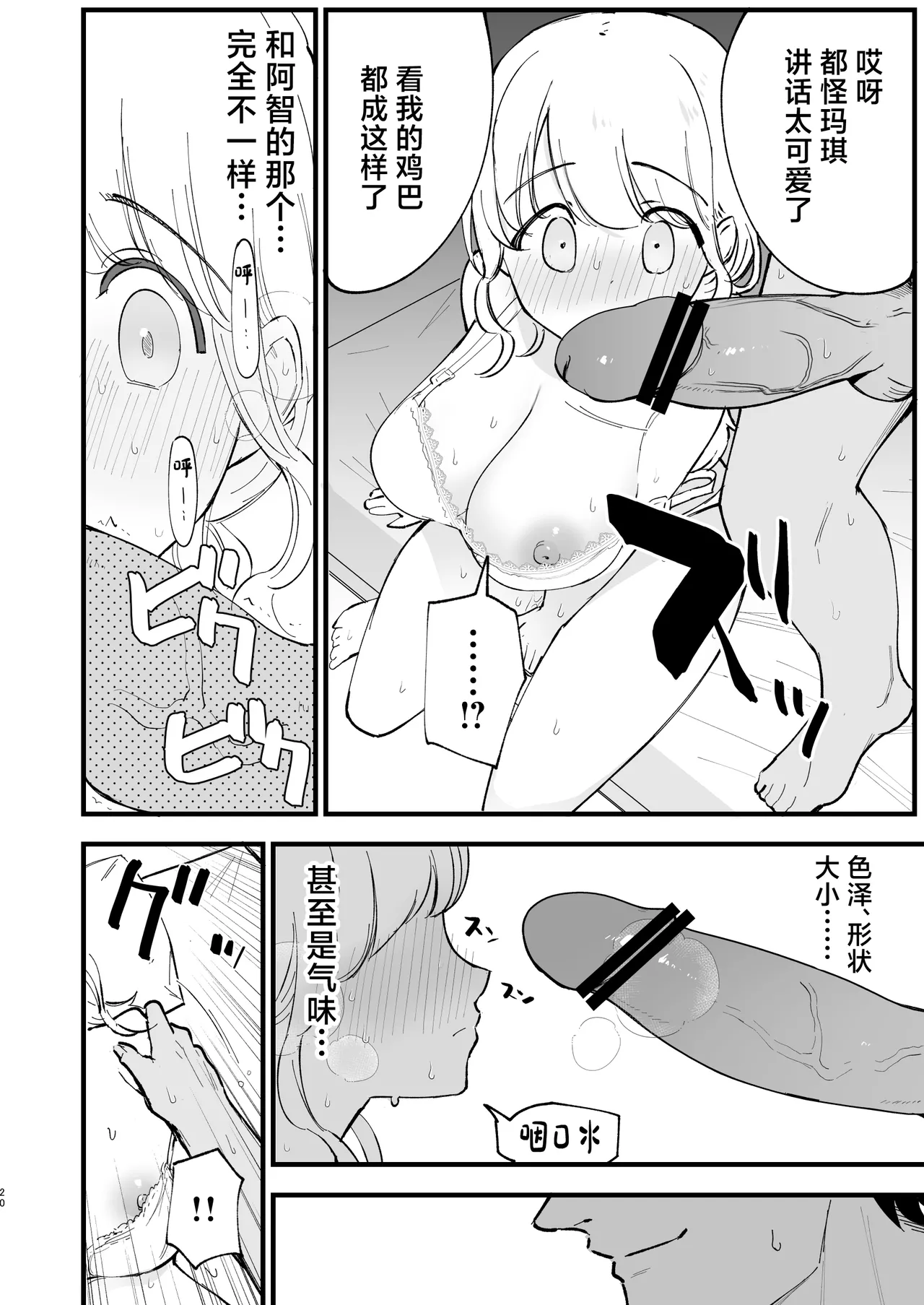 Boku no Kanojo wa Cafe Tenin page 29 original parody - nakadashi kissing hentai manga - read online free