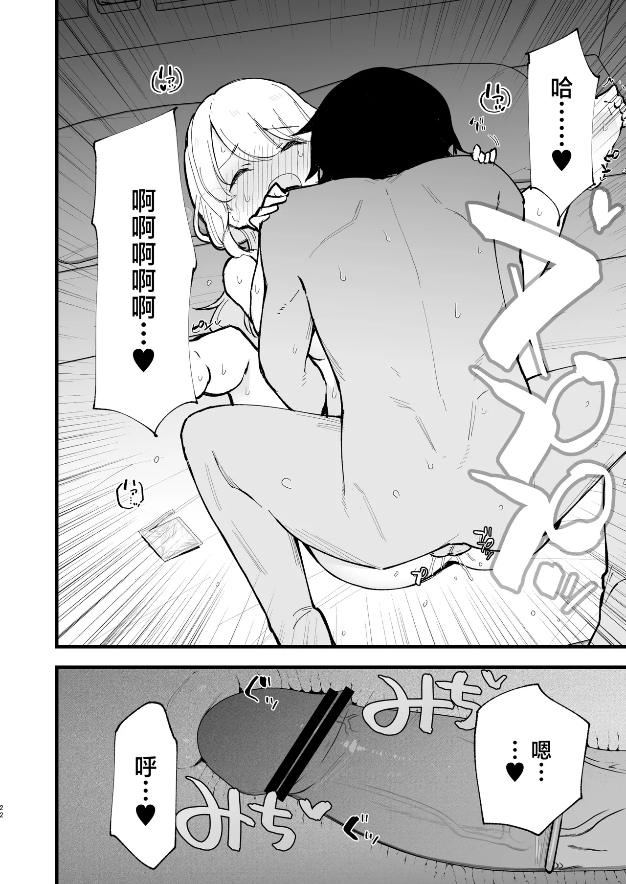 Boku no Kanojo wa Cafe Tenin page 31 original parody - nakadashi kissing hentai manga - read online free