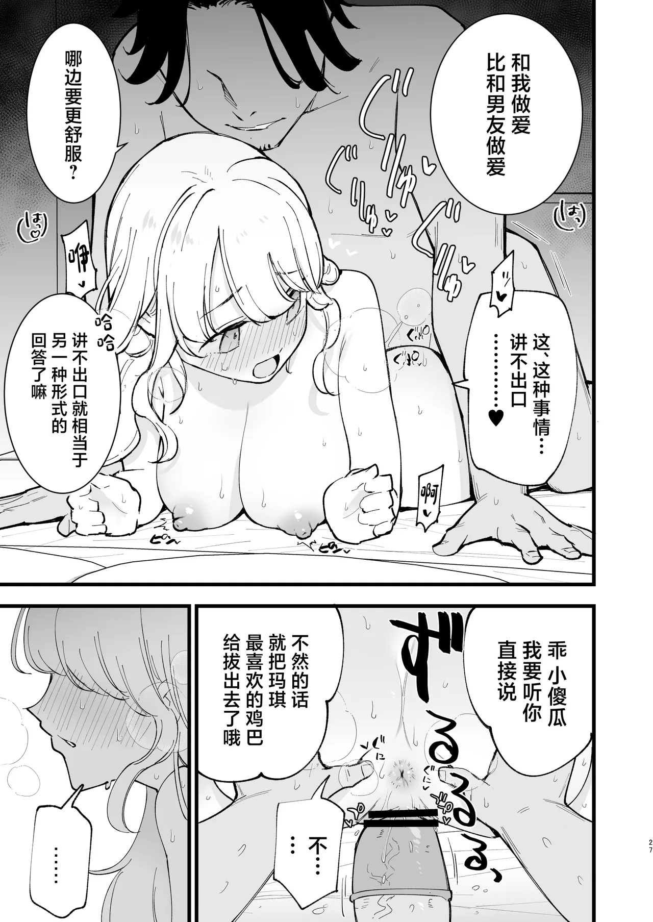 Boku no Kanojo wa Cafe Tenin page 42 original parody - nakadashi kissing hentai manga - read online free