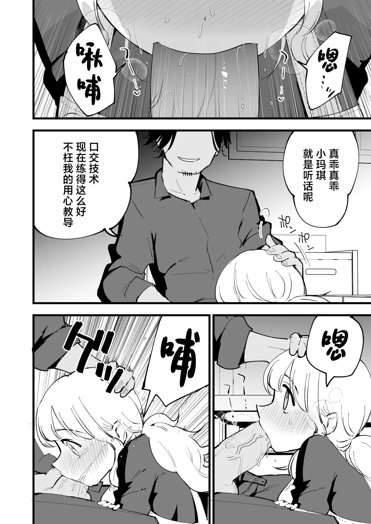 Boku no Kanojo wa Cafe Tenin - Page 53