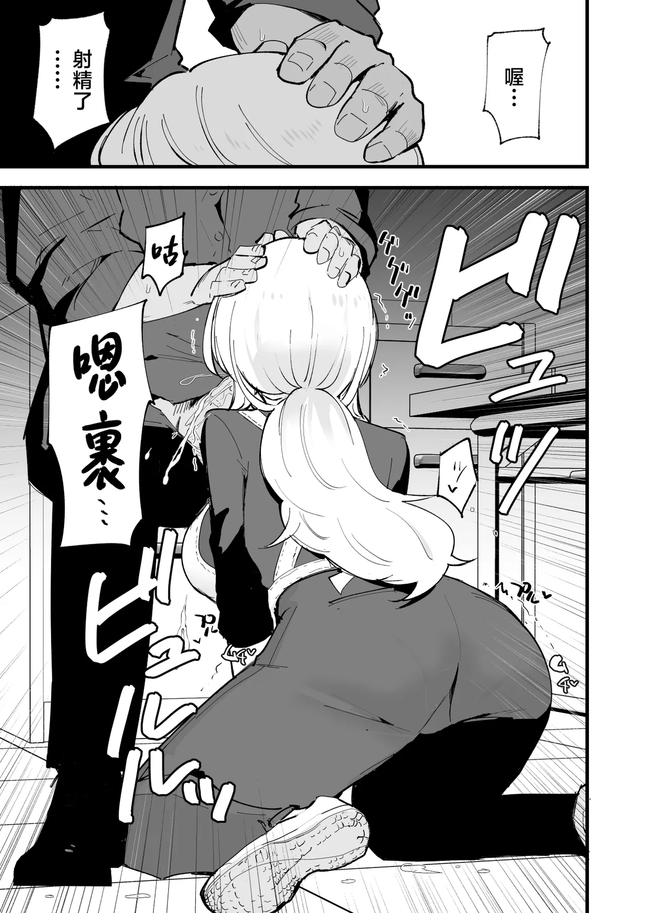 Boku no Kanojo wa Cafe Tenin page 54 original parody - kissing big breasts hentai manga - read online free